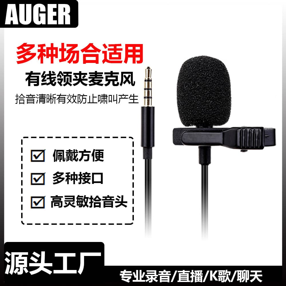 Lavalier Live Streaming Microphone for Phone and Computer, Noise-Canceling Lav Mic with Sound Card, Portable