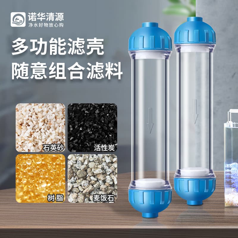 Filter Media Filling Empty Shell Water Purifier DIY Small Straight Tube Filter Cartridge 2-Part Transparent Filter Shell Drying Tube Housing Manufacturer Wholesale