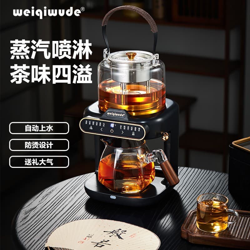 Steam tea pot, electric tea stove, spray-type tea brewer, wellness small tea stove, tea extractor with automatic water-filling.