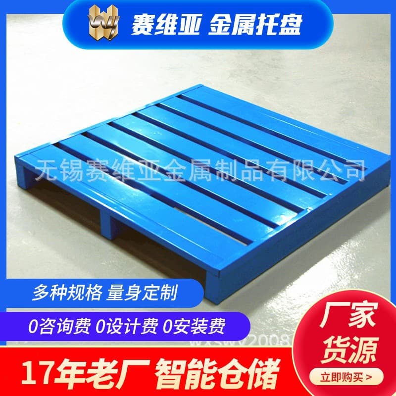 Manufacturer produces steel pallets, Savia shelving heavy-duty logistics pallets, steel four-way entry pallets with quotes.