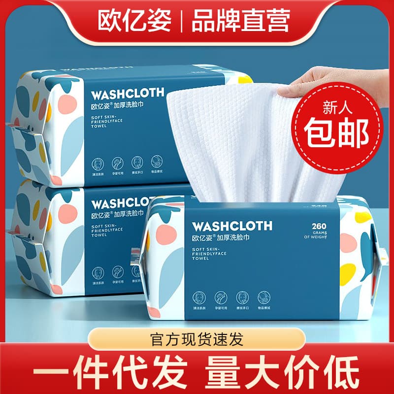 Facial Towels, All Cotton Disposable Pull-Out Cotton Soft Towels, Beauty Salon Wholesale Pull-Out Thickened Cleansing Towels Wholesale