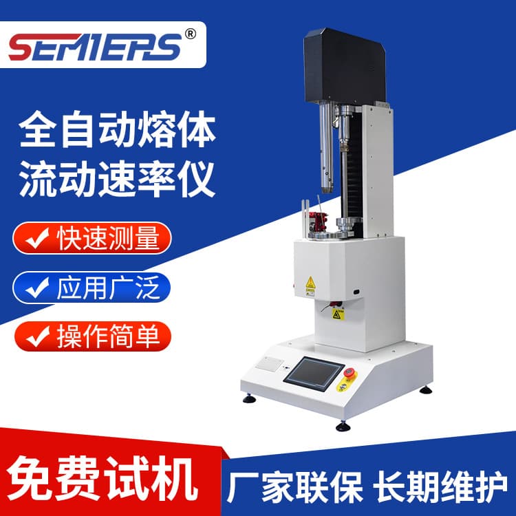 Customized Fully Automatic Melt Flow Rate Tester for Plastic Granules PVC Resin Melt Index Analyzer