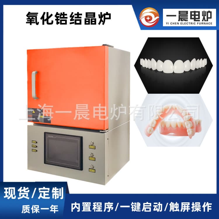 Dental porcelain furnace Denture crystallization porcelain casting furnace Technician sintering furnace Crystallization furnace Denture processing equipment