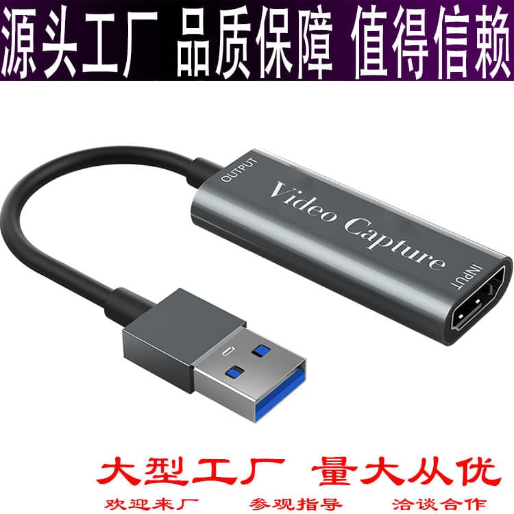 USB Video Capture Card, Video Capture for Game Live Streaming, HDMI to USB 3.0