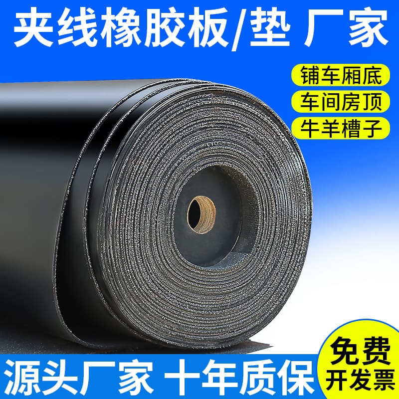 Truck floor mats, anti-slip and waterproof, reinforced with fabric and stitching, rubber pads for the cargo compartment, shock-absorbing rubber flooring, reinforced with fabric and thickened rubber sheets.