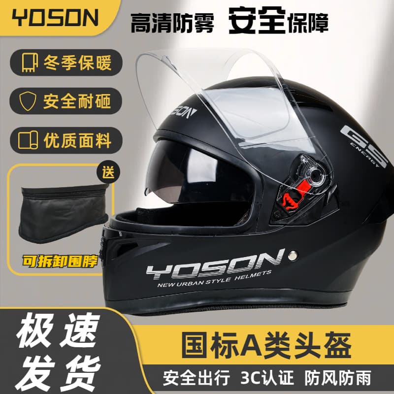 2024 New Model 3C Certified Windproof Safety Warm Electric Scooter and Motorcycle Winter National Standard Detachable Scarf Full Helmet