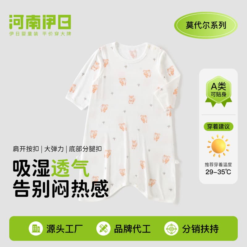 Yirijia baby nightgown summer style Modal baby pajamas for boys and girls one-piece home underwear belly protection air-conditioned clothing