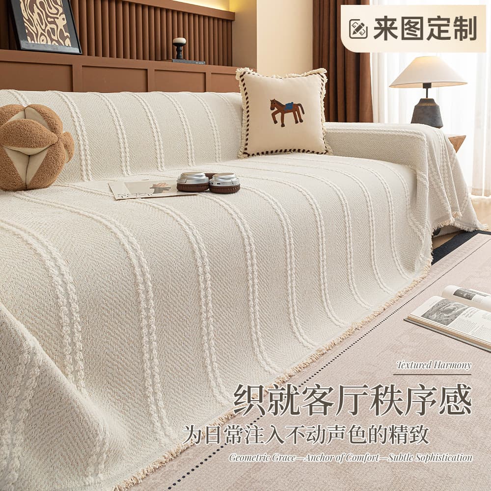 Premium Minimalist Sofa Cover, All-Season One-Piece Anti-Slip Throw, Cat Scratch Resistant, Factory Wholesale for Rentals