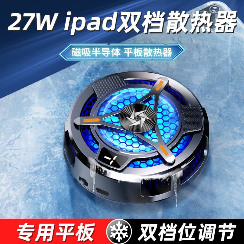 Hot SL06 Flat Panel Cooler Magnetic Semiconductor Dual-Gear Digital Display Compatible with Apple and Android Integrated Stand