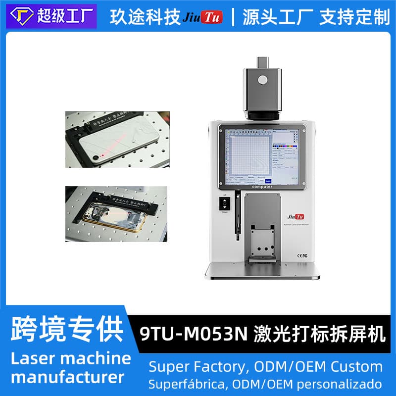 Portable Mini Smart Laser Marking Machine DIY Disassembly Screen Laser Engraving Automatic Focus Laser Device Jiutu Brand