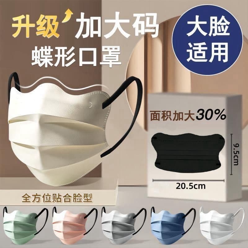 Plus-size butterfly-shaped women's face mask, high-value design, plus size for large faces, wavy cloud V-shaped mask to make your face look smaller and more V-shaped.