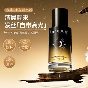 Hair Care Nutrient Essence Leave-In Repair Cream Smoothing Anti-Frizz Hair Treatment