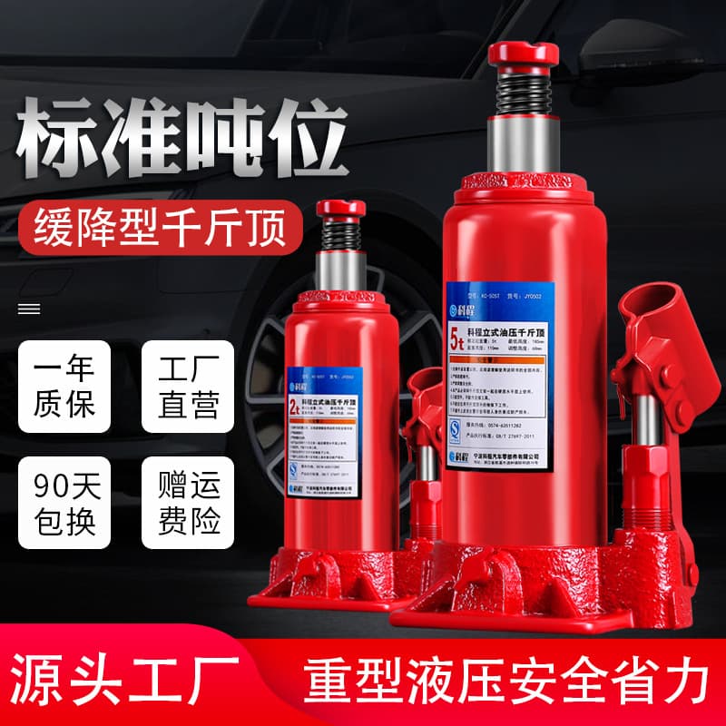 Vertical jack 2-ton for small cars, hydraulic jack 5-ton vehicle-mounted for sedans and vans