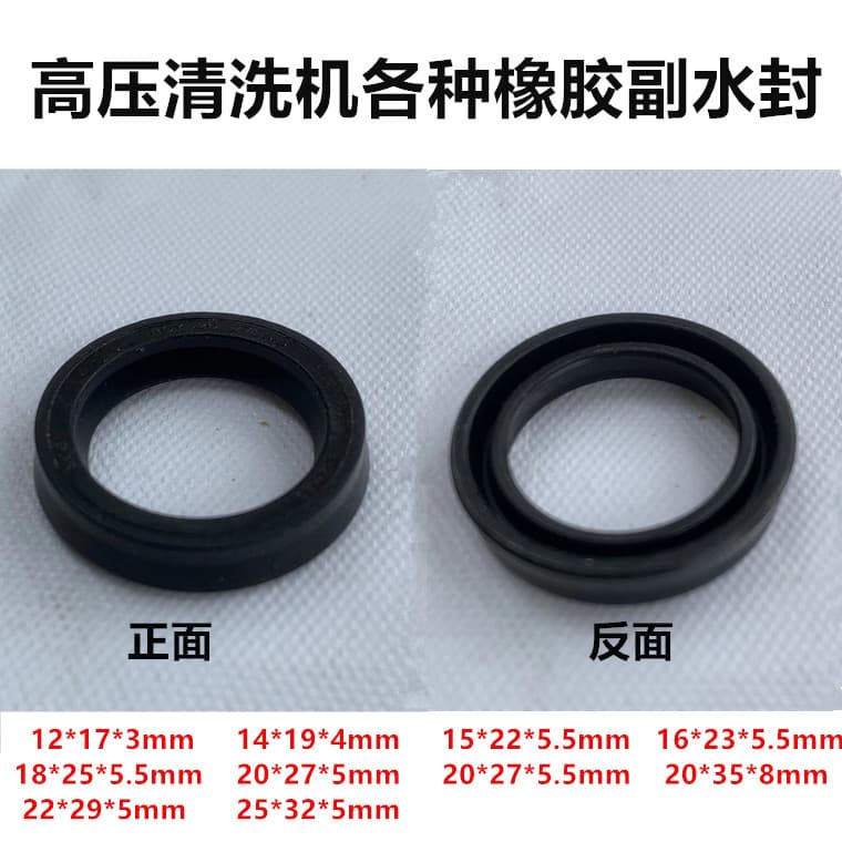 Ultra-high pressure cleaner car washer vehicle wash pump head rubber secondary water seal sealing ring