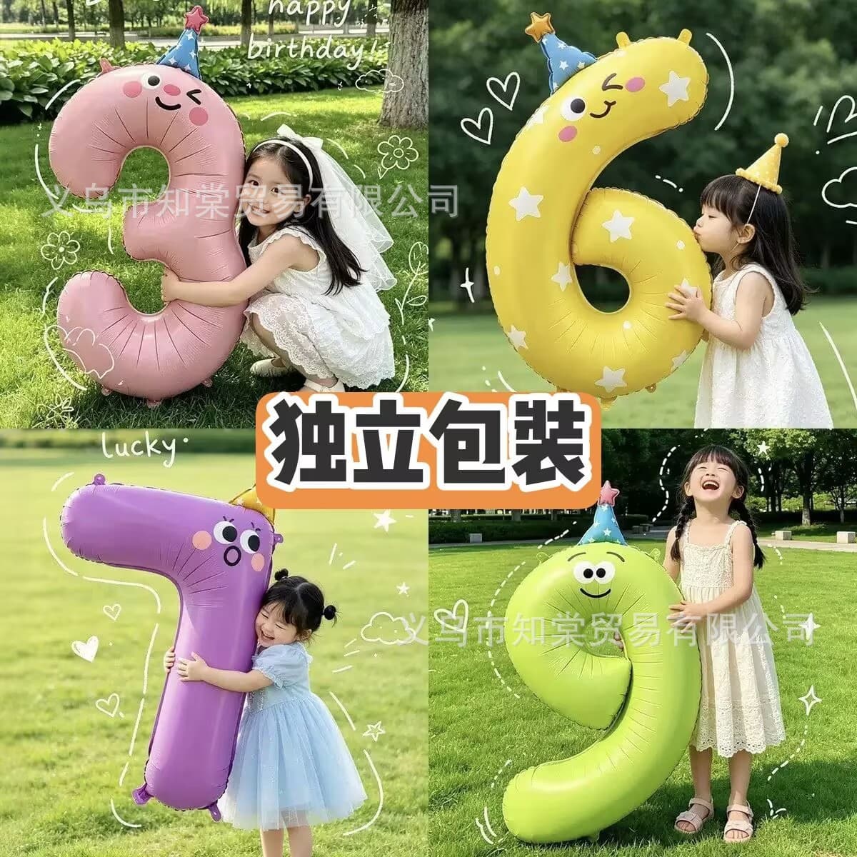 Minimum batch of 1 piece 42-inch fun birthday hat digital aluminum film balloon cartoon children's birthday party decoration balloon