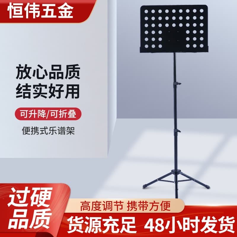 Foldable Thickened Conducting Guitar Score Stand Violin Music Stand Orchestra Sheet Music Holder Music Instrument Accessories