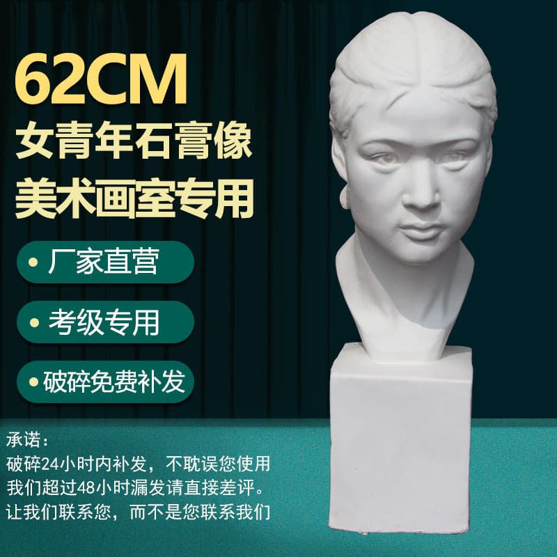 Chinese young woman plaster head ornament large art teaching aid sketch character wedding photography prop sculpture