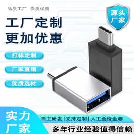 Suitable for type-c interface mobile phone type-c adapter U disk converter head OTG keyboard mouse microphone US