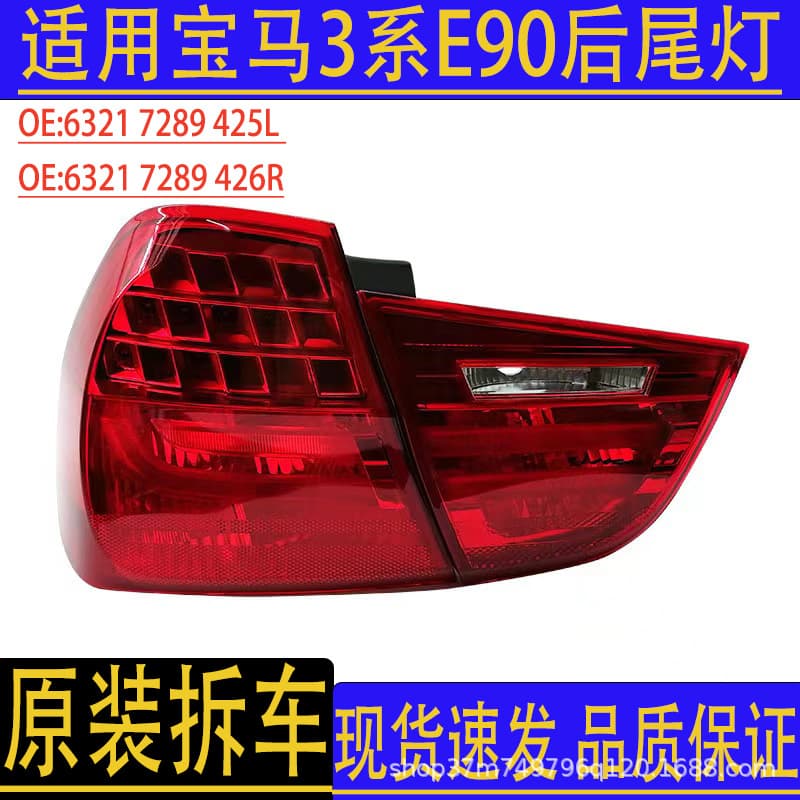 High-Quality Auto Parts Tail Light for BMW 3 Series E90 320 Brake Light Original Used Parts Tail Light