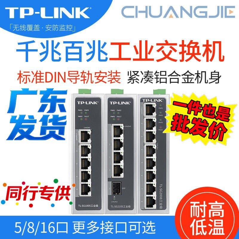 TP-LINK TL-SF1005 Industrial Grade Ethernet Switch, Environmentally Mounted on Rails/Wall, Aluminum Alloy