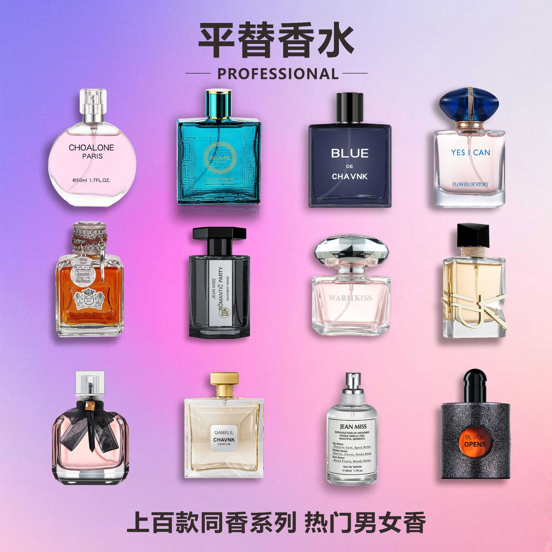 Bestselling Women's and Men's Perfume, Fresh Floral Woody Fragrance, Light Long-Lasting Scent, Influencer-Approved, Factory Wholesale