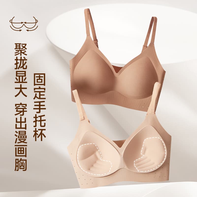 Expanded Bra with Seamless Fixed Cups for Small Busts, Gathering Effect, Wireless, Side Breast Support, Integrated Vest-Style Bra