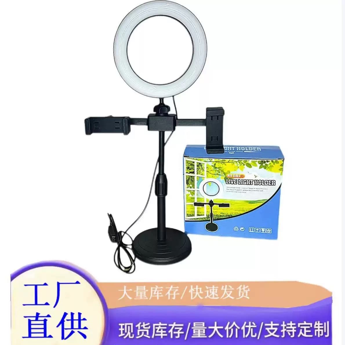 Fill light dual phone position 6-inch 16cm LED ring light live streaming selfie beauty desktop stand factory direct