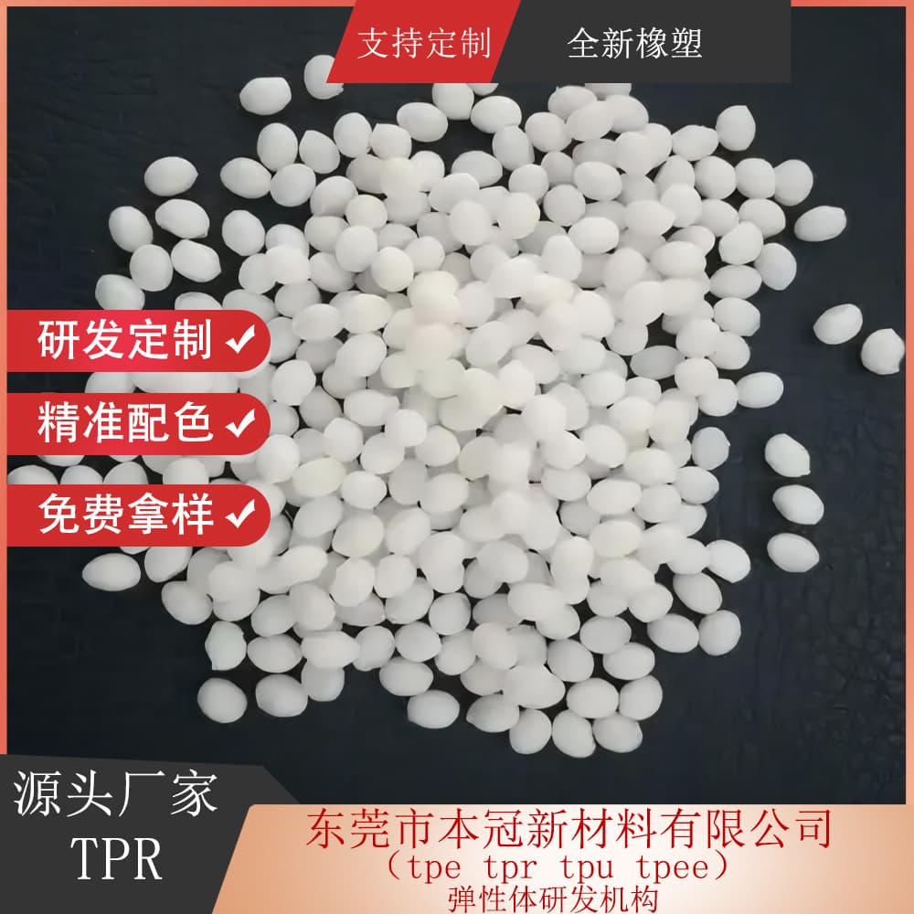 TPR manufacturers directly supply thermoplastic elastomer TPR eraser TPR stationery material injection molding grade TPR white particles