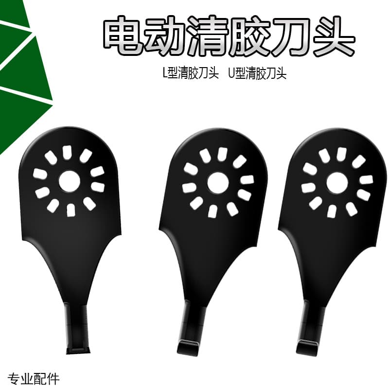 Headlight Modification Tool, Cold Glue Removal Tool, Electric Glue Removal Knife, Glue Removal Blade