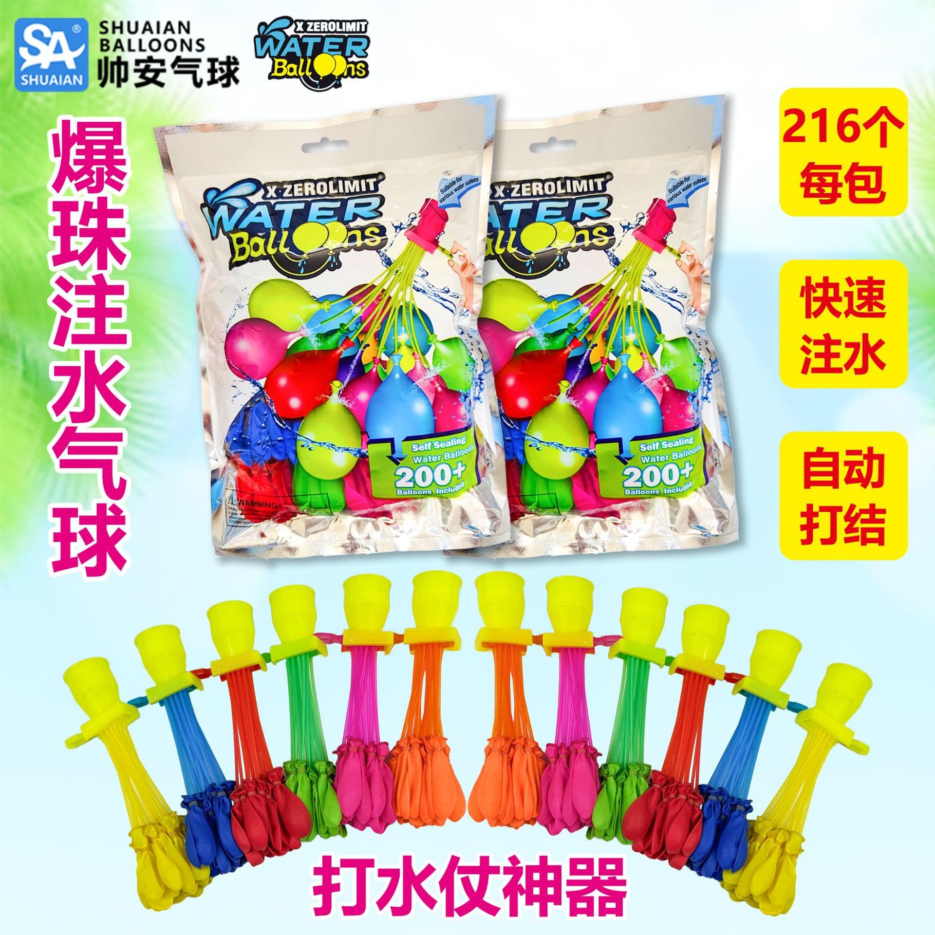 Water Fight Balloon Filling Toy for Kids, Water Balloon Refill Pack with Self-Tying Balloons Wholesale