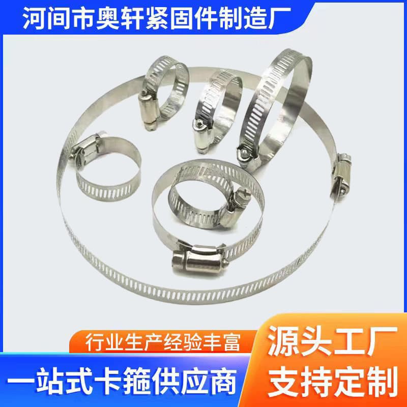 Manufacturer Wholesale 201 Stainless Steel American Style Hose Clamp, Clamp, Fixed Pipe Clamp, Pipe Clip, Communication Band Clamp, In-Stock Direct Shipment