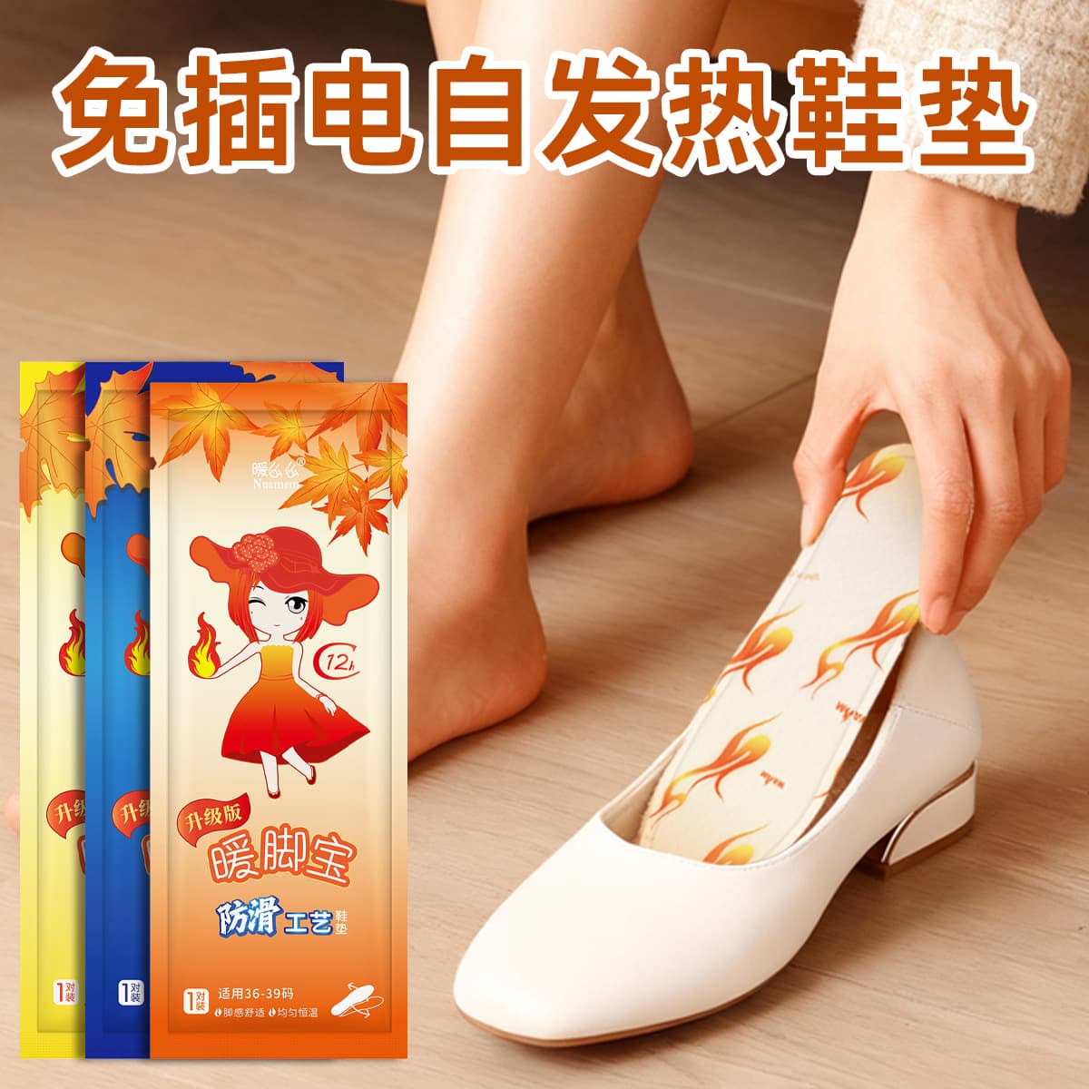 Foot Warmers, Mugwort Self-Heating Insoles for Winter, Anti-Cold, Patterned Cartoon Designs for Students and Adults