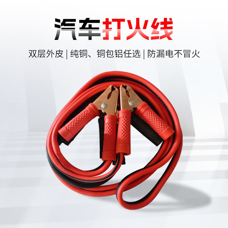 Cross-border car ignition cable, battery cable, emergency jump starter, ignition clip, 200A car battery clamp connection cable