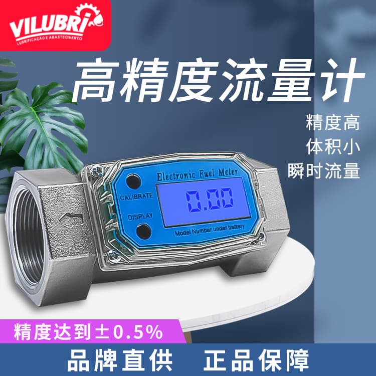 High-Precision Stainless Steel Electronic Turbine Flow Meter Diesel Gasoline Methanol Kerosene Water Electronic Liquid Flow Meter