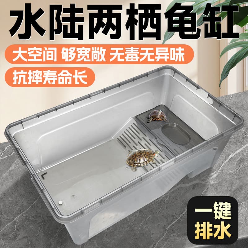 Tortoise Ecological Tank Household Turtle Box with Basking Table Turtle Hatching and Feeding Box Small Large Turtle Tank Villa Farming House