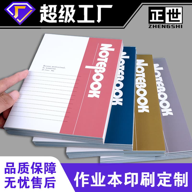 Notebook for High School Students, Wholesale Cheap Business Office Card Copy Ultra-Thin Notebook Wholesale Price Notepad