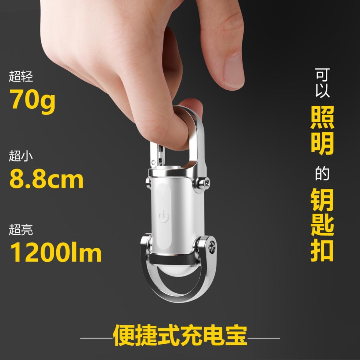 Waterproof Keychain Flashlight