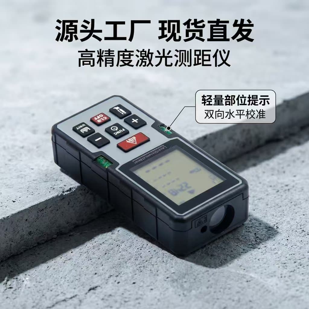 Cross-border Trade Infrared High-Precision Laser Measuring Tape Laser Distance Meter Handheld Room Measuring Device Ruler Wholesale