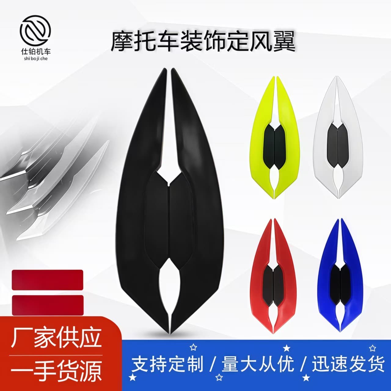 Motorcycle and Electric Scooter Modification Spoiler Wing, Compatible with Niu and Ninebot Side Spoiler Wind Knife, Colorful Left and Right Decoration