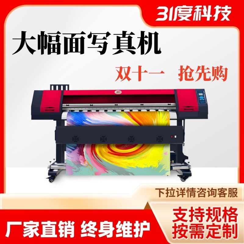 31-Degree Outdoor Graphic Adhesive Lamination, High-Definition Printing for Laminated KT Board, Reflective Film, Various Advertising Rolls
