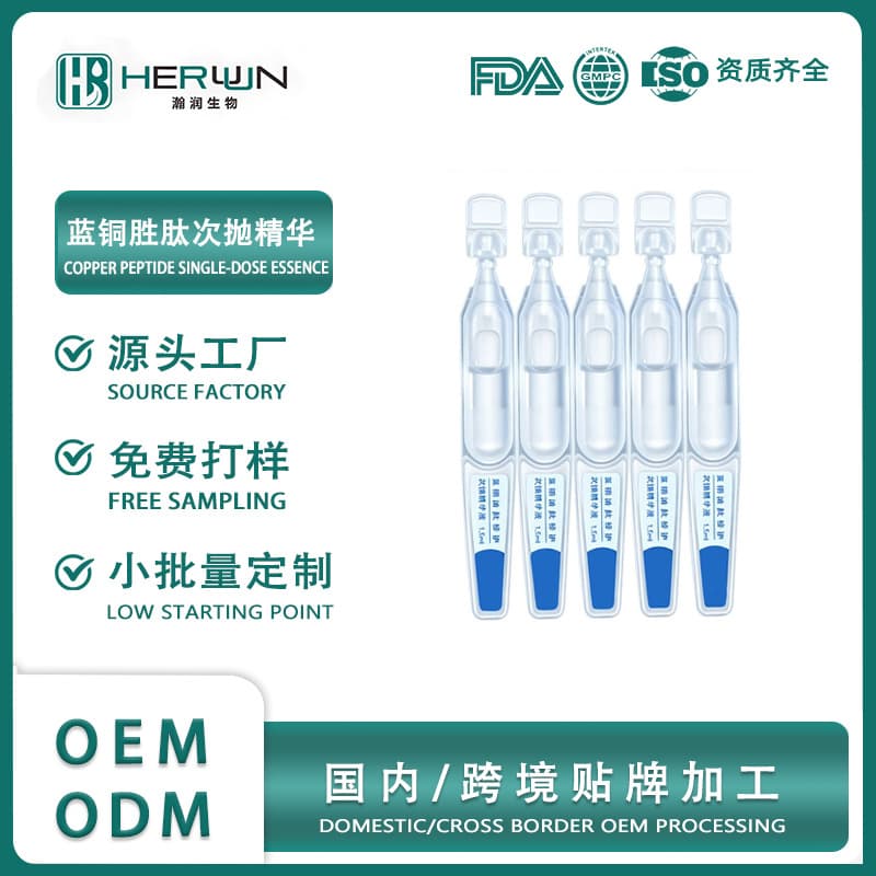 Copper Peptide Serum with Hyaluronic Acid Anti-Wrinkle Skin Repair GHK-Cu Hydrating Moisturizing Single-Dose Repair Essence