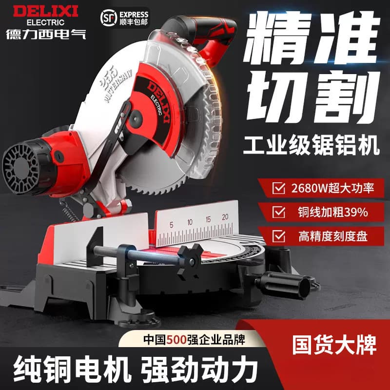 Delixi Aluminum Saw Machine Multi-Function Cutting Machine 10-Inch High-Precision Saw for Aluminum Alloy Wood and Aluminum Material 45-Degree Miter Saw
