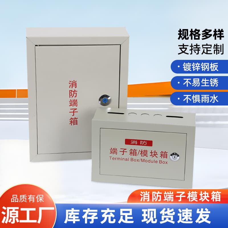 Firefighting Terminal Module Box Factory Wholesale Firefighting Terminal Box Wiring Terminal Module Firefighting Terminal Box