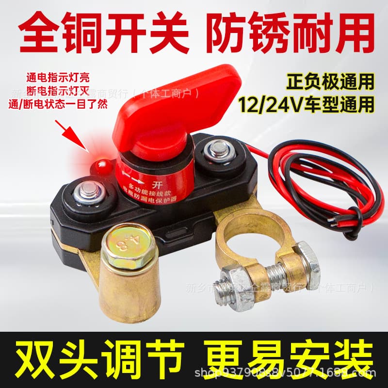Car Battery Disconnect Switch 12V 24V Truck Anti-Leak Protector Power Cut-off Switch Master Power Switch