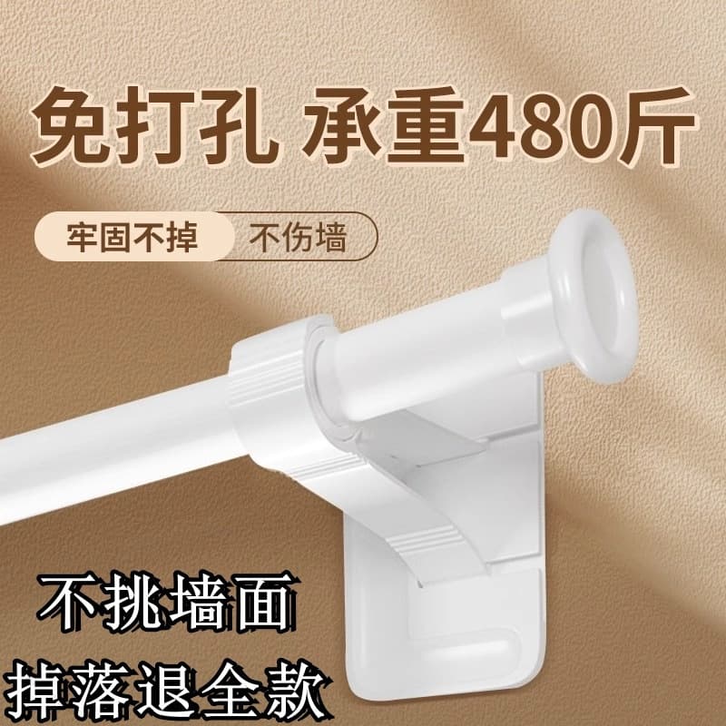 Roman rod curtain rod bracket without punching installation and pasting telescopic rod holder bracket accessories nail-free clothes drying rod
