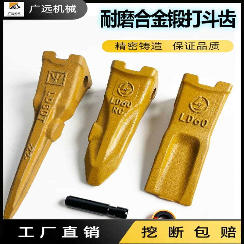 Sany 55/60/75/135/205/215 Excavator Bucket Teeth Wear-Resistant Rock Teeth Ice Breaker Teeth Tooth Base Tooth Root Pin