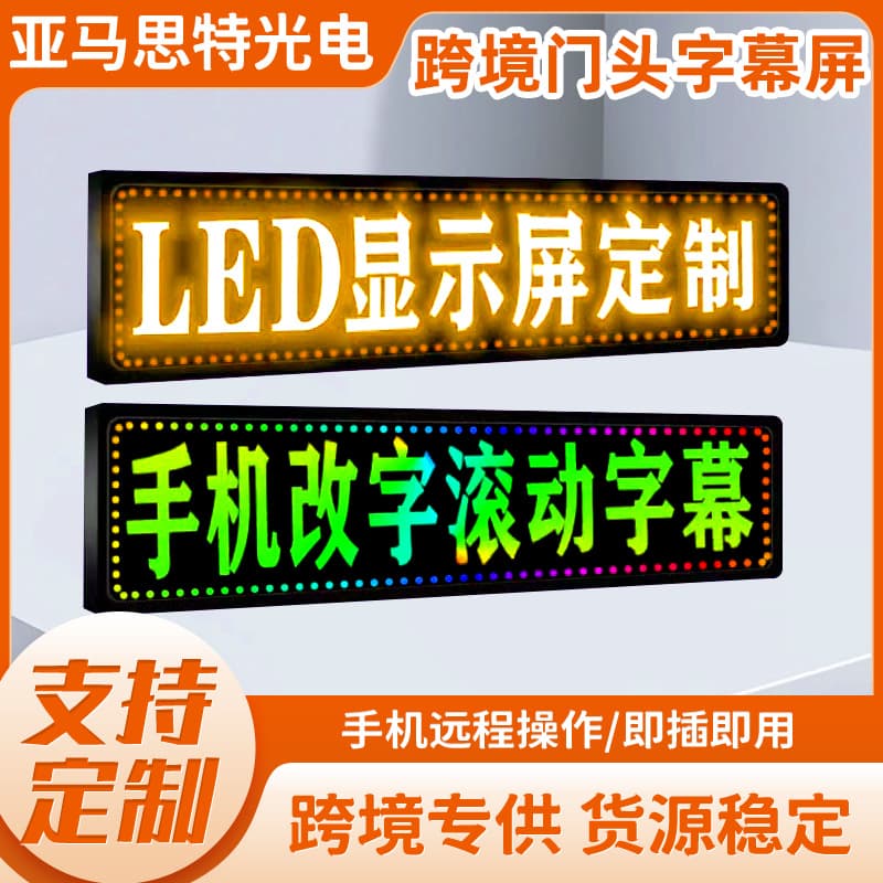 P10 full color led display advertising screen electronic strip screen door billboard promotion rolling subtitle display