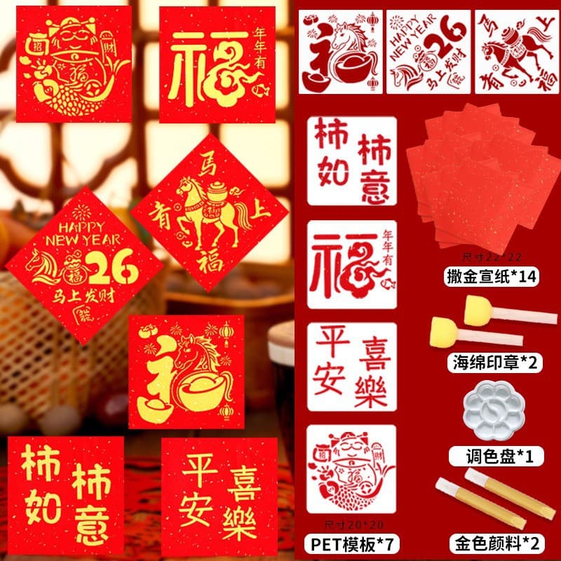 New Year Handmade Hollow New Year Painting Rubbing DIY Edition Fu Character Sticker Children's New Year's Day Tool Template Material Kit