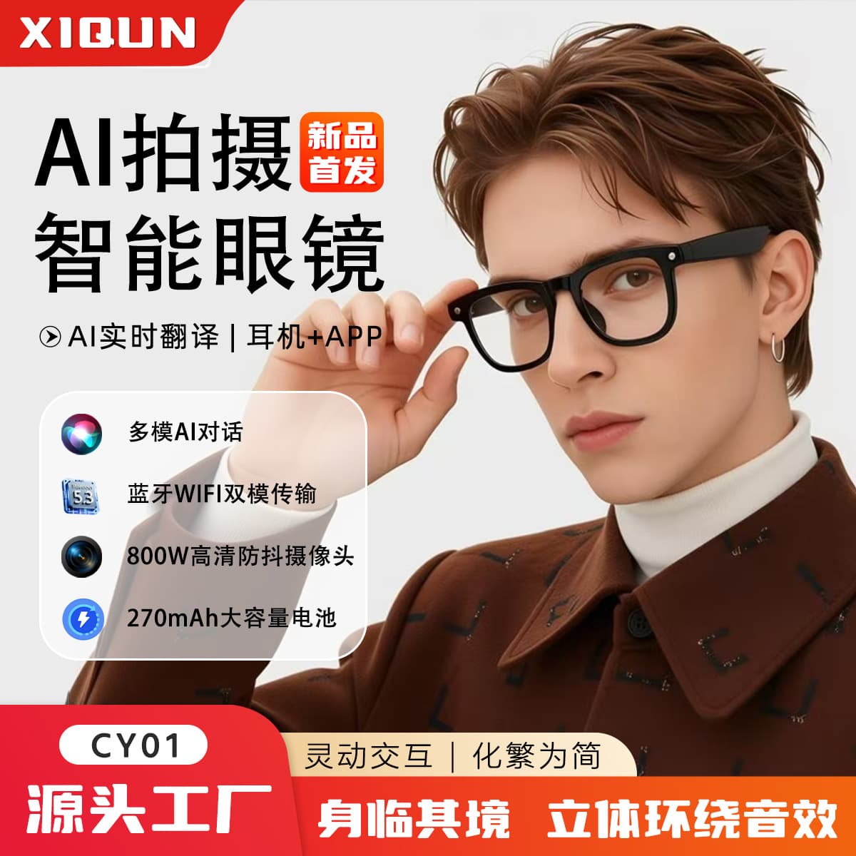 CY01 Smart Glasses with Camera, AI Translation, Object Recognition, Bluetooth Glasses, Call Music, WiFi Image Transfer