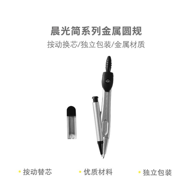 M&G Compass ACS90876 Metal Compass Drawing Design Student Compass with Pencil Lead Compass Set Multiple Styles